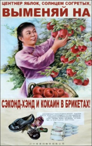 Ретро плакат 005