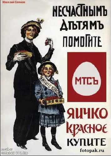 Ретро плакат 018