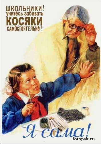 Ретро плакат 022