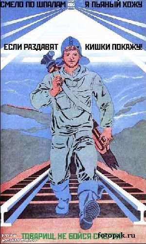 Ретро плакат 023