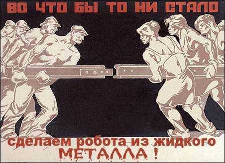 Ретро плакат 030