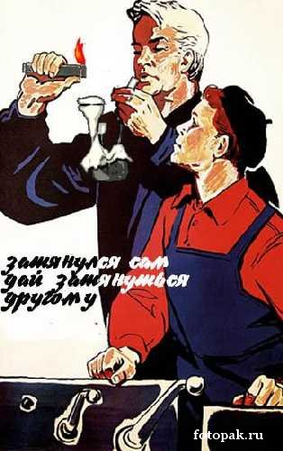 Ретро плакат 035