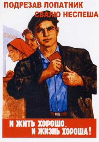 Ретро плакат 038