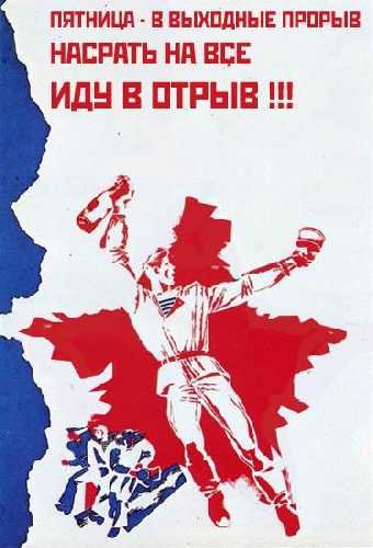 Ретро плакат 042